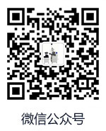 掃一掃關(guān)注微信公眾號(hào)